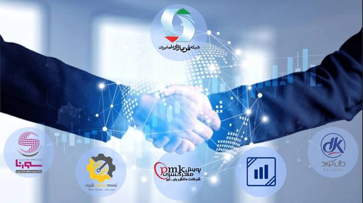 ۵ شرکت گواهی کارگزاری تجارت فناوری دریافت کردند