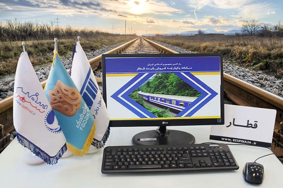 آغاز پیش‌فروش بلیت‌ قطارهای مسافری اردیبهشت‌ از سه‌شنبه