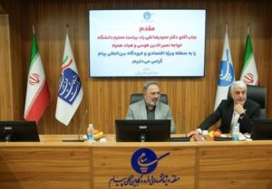 احداث پردیس دانشگاه خواجه نصیر در منطقه ویژه اقتصادی پیام