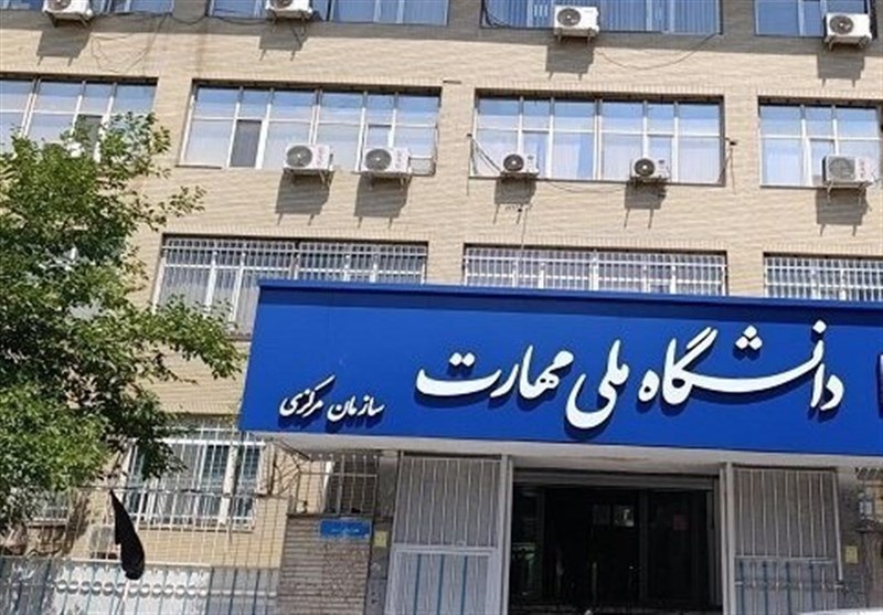 افزایش بودجه دانشگاه ملی مهارت در سال جدید