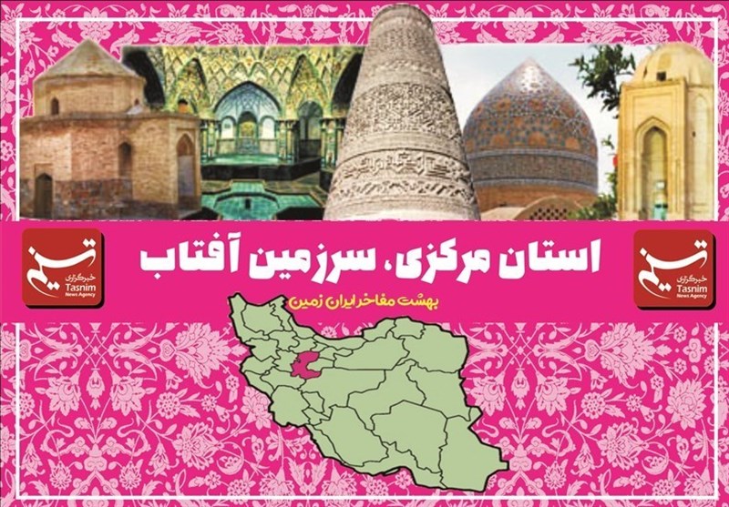 بازدید یک میلیون و ۵۴۷ گردشگر از جاذبه‌های استان مرکزی