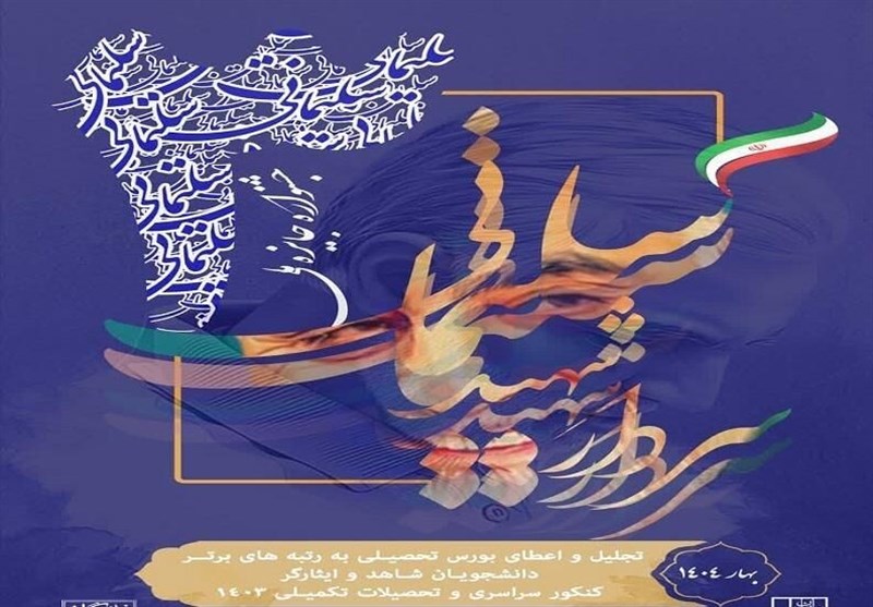 برگزاری سومین جشنواره جایزه ملی سردار سلیمانی ۱۳ اردیبهشت