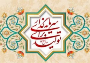تحقق شعار سال در گرو رفع موانع تولید است