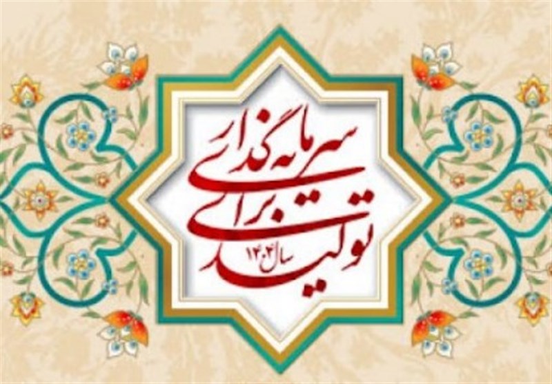 تحقق شعار سال در گرو رفع موانع تولید است