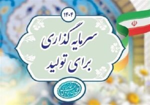 تشریح اولویت کارگروه اشتغال کاشان در تحقق شعار سال