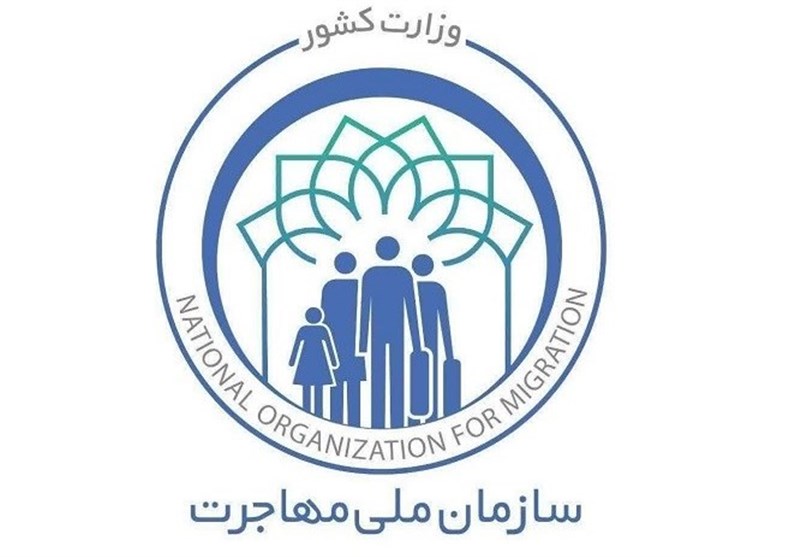 تشکیل سازمان ملی مهاجرت در دستورکار مجلس؛ رصد مهاجران