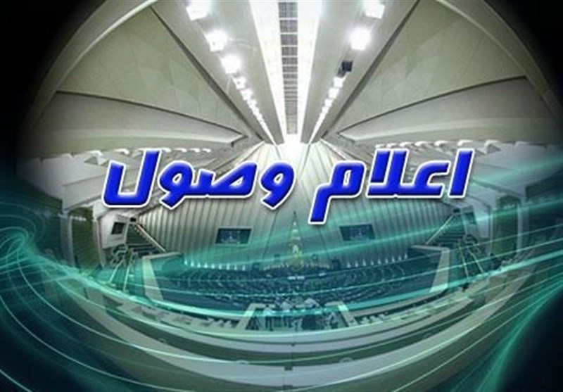 تشکیل وزارتخانه‌های انرژی و آب و محیط زیست کلید خورد