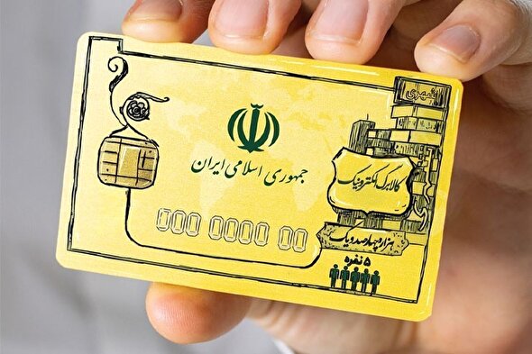 خبر خوش برای در انتظار متقاضیان کالابرگ الکترونیک/ بررسی نحوه اجرای کالابرگ الکترونیک ۱۴۰۴ در کمیسیون اجتماعی مجلس