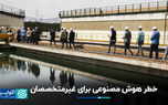 خطر هوش مصنوعی برای غیرمتخصصان