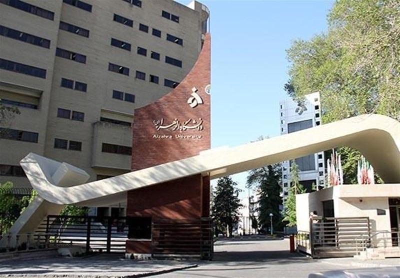 دانشگاه الزهراء دانشجوی دکتری بدون آزمون می پذیرد