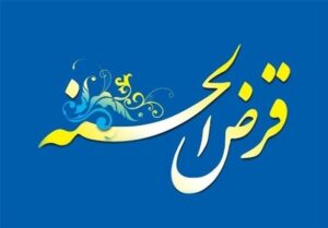 دستورالعمل تأسیس صندوق‌های قرض‌الحسنه تصویب شد