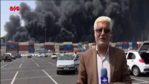 دود غلیظ آسمان بندر شهید رجایی را تیره کرده اما شرایط تحت کنترل است