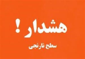 صدور هشدار نارنجی هواشناسی کاشان/عدم تردد در حاشیه رودخانه