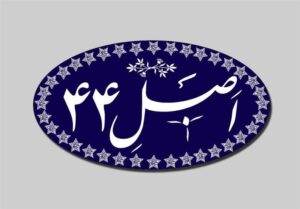 عرضه سهام ترجیحی شرکت آلومینای ایران