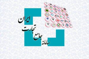 فعال‌سازی سهمیه واردات تولیدی برای سال ۱۴۰۴