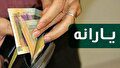 فوری: خبر خوش برای یارانه بگیران/ واریز یارانه نقدی فروردین ۱۴۰۴ شروع شد؟