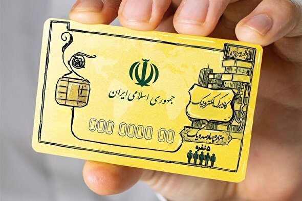 متقاضیان کالابرگ الکترونیک منتظر واریزی جدید دولت باشند/ واریز ۹۰۰/۰۰۰ تومان کالابرگ الکترونیک برای این خانوار‌ها در اردیبهشت