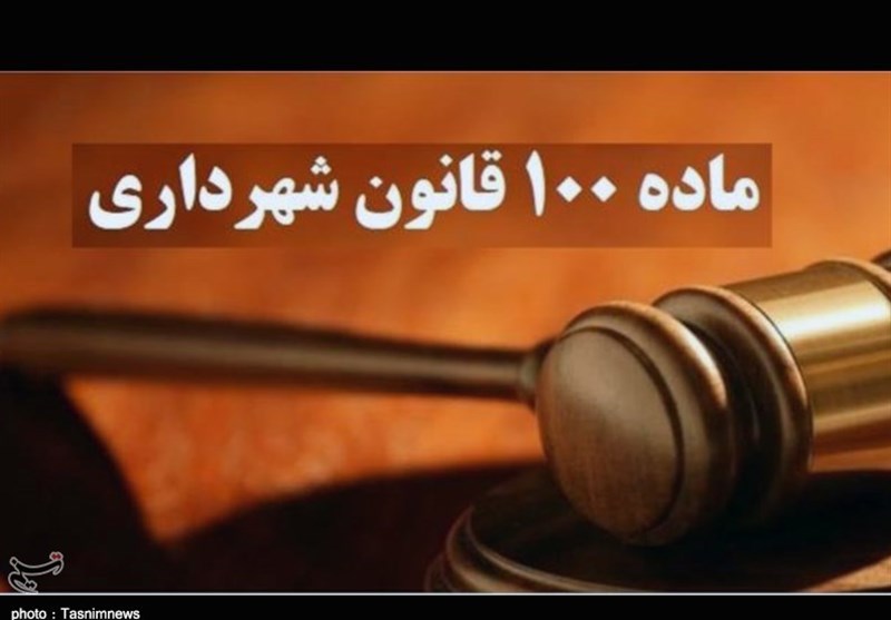 محاسبه جریمه‌های تخلفات ساختمانی بر اساس سال وقوع تخلف