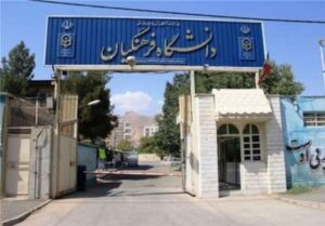 نامه به پزشکیان درباره افزایش شرط سنی دانشگاه فرهنگیان