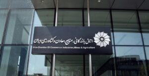 هیات تجاری ایران عازم باکو شد