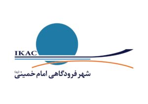 واکنش شهر فرودگاهی امام به گزارش سازمان حسابرسی کشور