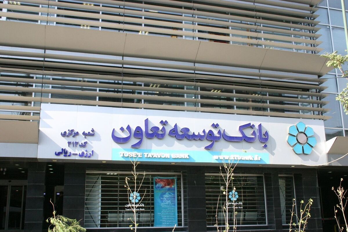 کاستی‌های جدی در کمک بانک توسعه تعاون به تعاونی‌ها