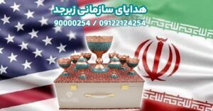 صنایع دستی ارزان شد!  فرصت طلایی خرید هدیه سازمانی استثنایی در آستانه کاهش قیمت دلار و مذاکرات غیرمستقیم ایران و آمریکا