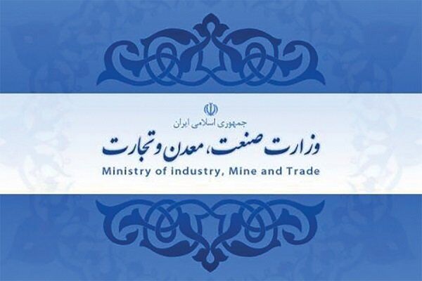آمار و اطلاعات در سامانه وزارت صنعت، معدن و تجارت به روز شد