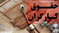 «افزایش سن بازنشستگی» چراغ امید کارگران را کم‌سو کرد