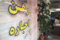انتشار قیمت‌های واقعی اجاره مسکن برای اولین بار