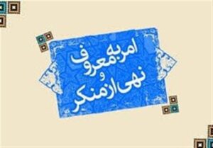 انتقاد ائمه جمعه اردبیل از بی‌توجهی به معروفات