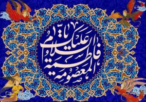 بانوی کرامت و مقاومت؛ الهام‌بخشِ دختران مقاومت