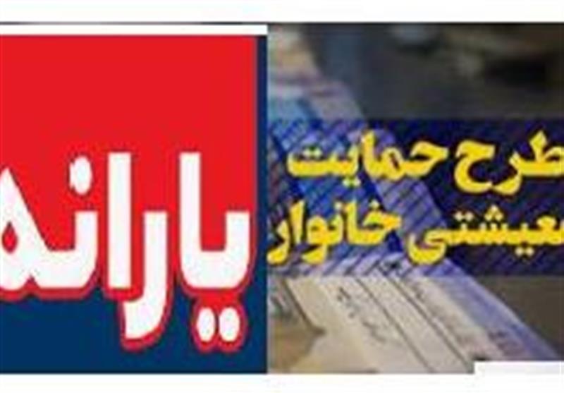 باید در شیوه دهک‌بندی خانوارها برای یارانه تجدید نظر شود