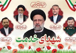 برنامه‌های بزرگداشت شهدای خدمت اعلام شد