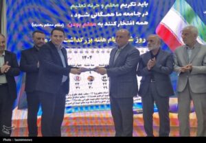 تجلیل از ۲۴ معلم نمونه در اسلامشهر