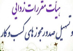تخلف سازمان غذا و دارودر ممنوعیت همکاری داروخانه‌ها با سکوها