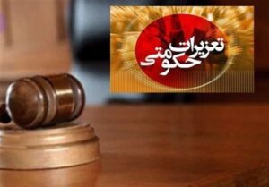 تعزیر ۴۱ میلیاردی قاچاقچی سوخت در چابهار