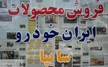 تغییرات اندک قیمت‌ در بازار خودرو +جدول قیمت