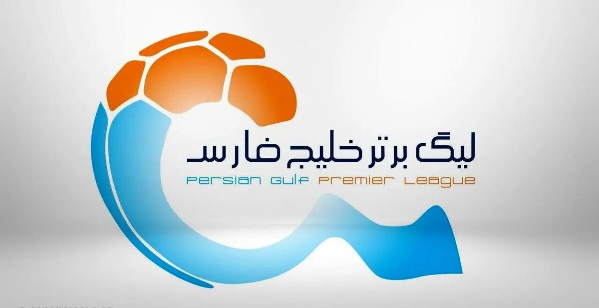 جدول لیگ برتر پس از توقف سپاهان و برد پرسپولیس + عکس