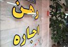 جدیدترین قیمت رهن و اجاره آپارتمان در منطقه ۲۱ تهران + جدول