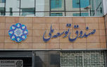 جزئیات استقراض ۹.۵ میلیارد دلاری دولت از صندوق توسعه ملی