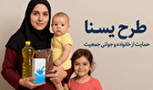 خبر خوش برای مادران/ سیر تا پیاز واریز یارانه یسنا در ۱۴۰۴