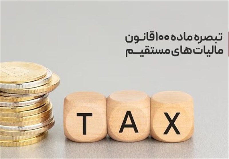 درخواست اصناف برای عدم احتساب مالیات سابقه