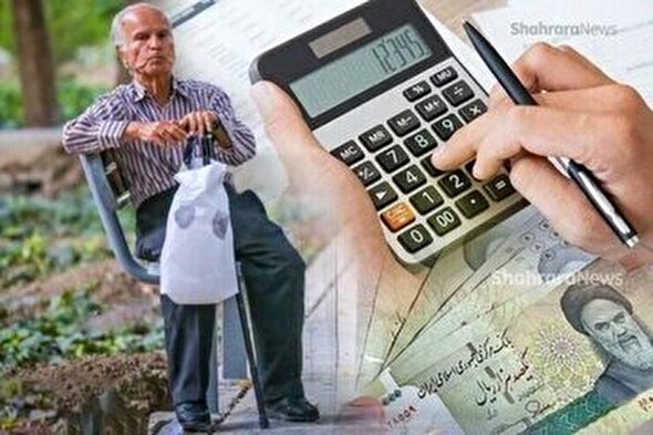 دریافتی جدید با طعم معوقه؛ خبری خوب برای بازنشستگان!