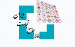 دست تجارت ایران زیر سنگ سامانه جامع