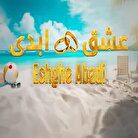 رقص، جایزه، خیانت و عشق با چاشنی رقابت!/ هیس؛ برنامه‌ای که نقد نمی‌پذیرد، بازدید می‌گیرد!