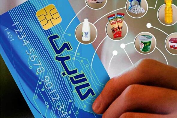 سردرگمی متقاضیان کالابرگ/ زمان واریز یارانه معیشتی کالابرگ اردیبهشت مشخص شد؟