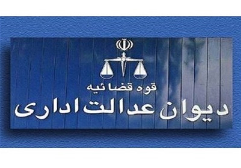 سفر میدانی رئیس دیوان عدالت اداری به تنکابن