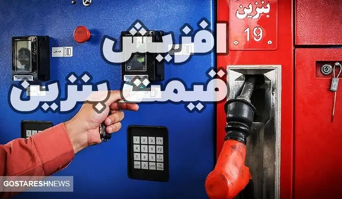 شلیک مستقیم به قلب شایعات گرانی بنزین