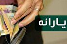 شوک بزرگ امروز به بازنشستگان/ یارانه برخی از بازنشستگان قطع شد+ روش اعتراض
